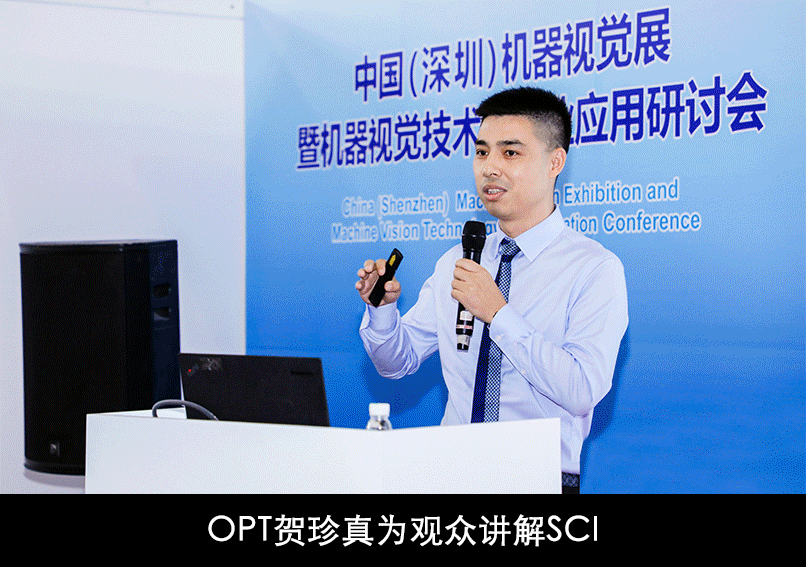 和SCI智能视觉系统一起，玩转LEAP Expo 2019